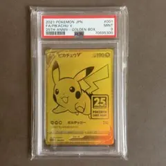 ゴールデンピカチュウV 25th ANNIVERSARY (PSA9) - メルカリ