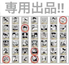 ドラゴンボール ウエハースシール 40周年記念 オリジナルイラストレーション