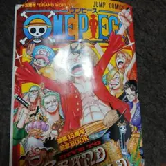 ONE PIECE 15周年記念BOOK