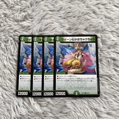 デュエルマスターズ クイーン＆かぼちゃうちゃう