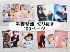 2025年最新】ジャニーズ雑誌まとめ売りの人気アイテム - メルカリ