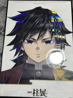 鬼滅の刃　冨岡義勇　柱展　キービジュアルプレミアムポスター