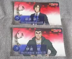 名探偵コナン　伊達航　萩原研二