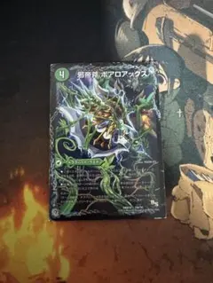 ボアロアックス