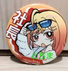 ホロライブ ReGLOSS 静寂茶屋 いとをかし 茶々蔵 缶バッジ 一条莉々華