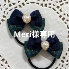 【Meri様専用】ハンドメイド ヘアゴム グリーンチェックネイビーリボンa429