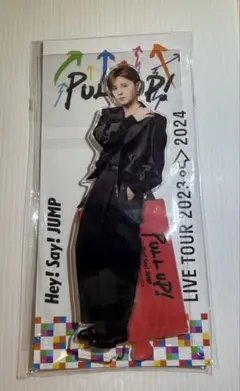 山田涼介 pullup ビッグアクリルスタンド