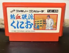 熱血硬派くにおくん TJC-KN - メルカリ