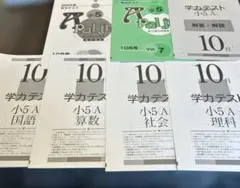 2026年最新】早稲アカ 夏期講習 小5の人気アイテム - メルカリ