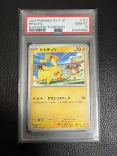 2026年最新】げきとうスパーク psa10の人気アイテム - メルカリ