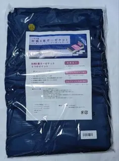 公大 三河木綿 和晒6重ガーゼケット シングル／日本製／ブルー／綿100％