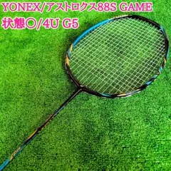 バドミントンラケット 5本セット 中古 バトミントンラケット5本セット【NSX-555】軽量アルミシャフト
