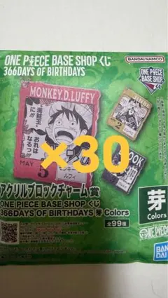 ONE PIECE BASE SHOPくじ アクリルブロックチャーム 15個 - メルカリ