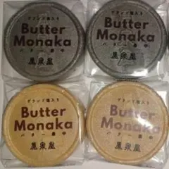 榮泉堂 バター最中 2個 ごま入りバター最中 2個 全国送料無料のサムネイル