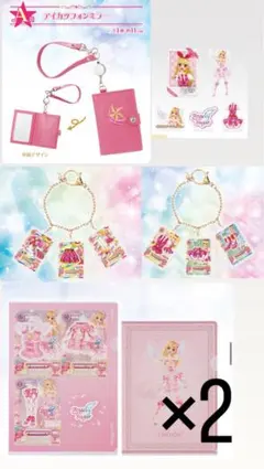 【まとめ売り】アイカツ 一番くじ 星宮いちご 6点セット