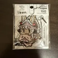 メイドインアビス ナナチ & ミーティー コスパのつままれシリーズ