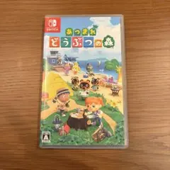 あつまれどうぶつの森 switch ソフト