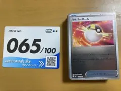 ポケモンカード スタートデッキ100 No.65デッキ