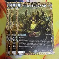 2026年最新】アビスベル=ジャシン帝 金の人気アイテム - メルカリ