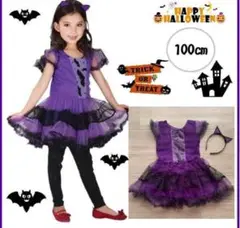 【新品】ハロウィン♡2点セット　コウモリ【100㎝】ヴァンパイア　魔女 柄