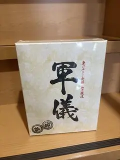 新品未開封品　軍儀　HUNTER×HUNTER　ボードゲーム 軍儀 新品未開封 シュリンク付き ハンターハンター - メルカリ