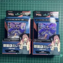 2026年最新】御薬袋ミレイの人気アイテム - メルカリ