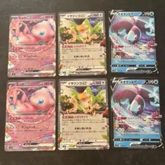 ミュウex イキリンコex ネオラントex 各2枚