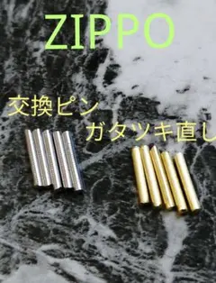 ジッポー メンテナンス オイルライター
