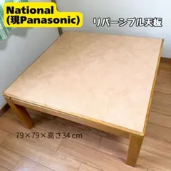 【極美品】リバーシブル天板 コタツ ローテーブル 70cm角 ホワイト 極美品】リバーシブル天板 コタツ ローテーブル 70cm角 ホワイト