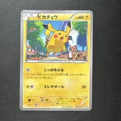 ポケモンカード ピカチュウ マクドナルド 064/XY-P プロモ
