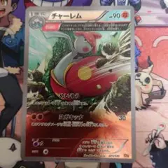 チャーレム Ω連打 CP4