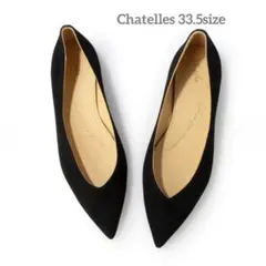 2025年最新】シャテルの人気アイテム - メルカリ