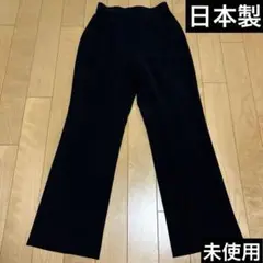 日本製 ブラック スラックス