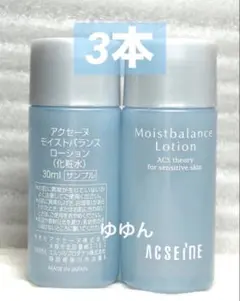 アクセーヌ　モイストバランス ローション　化粧水 3本のサムネイル