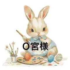 Ｏ宮様