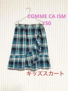 キッズスカート COMME CA ISM チェック柄フリルスカート 150