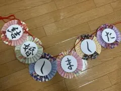 ウエディングフォト、前撮り用ガーランド　3点セット
