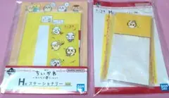 ちいかわ　一番くじ　ステーショナリーセット　2個　未使用　セット