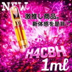 売上No.1』CNP 1ml リキッド THXE CRDH H4CBH CBP - メルカリ