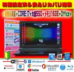◎最強＆ハイスペ★CORE-I7★SSD★512GB★メモリ16GB★オフィス★