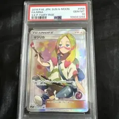 ピ*カ様 【PSA10】マツリカ SR SM7b 056/050 フェアリーライ マツリカ SR[SM7b 056/050](強化拡張パック「フェアリーライズ」)の