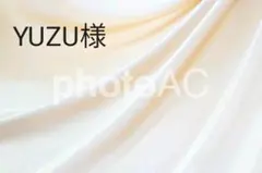 yuzu様専用ページ