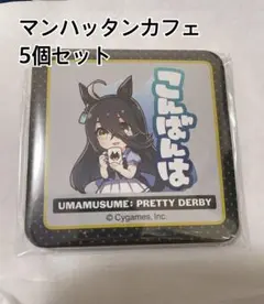 2026年最新】ウマ娘 マンハッタンカフェ 缶バッジの人気アイテム