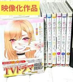 2026年最新】その着せ替え人形は恋をする 初版 1巻の人気アイテム