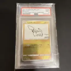 2026年最新】yunagaba ピカチュウの人気アイテム - メルカリ