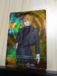 刀剣乱舞 ヴァンガード