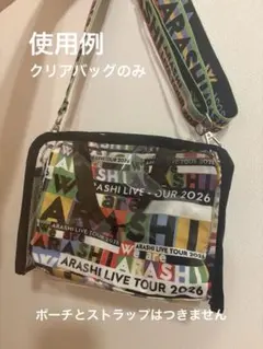 嵐 We are ARASHI 2026 ポーチ用クリアバック(赤) - メルカリ