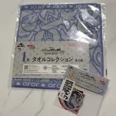 ジョジョの奇妙な冒険 一番くじ 空条承太郎 タオル ステッカーセットのサムネイル