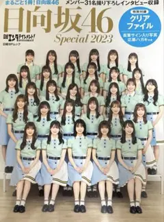 2025年最新】日向坂46写真集の人気アイテム - メルカリ