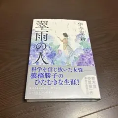 ヘタリア 同人誌 蘭日 蘭菊 1022 とうふ様 APH BL - メルカリ